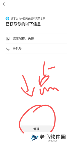微信小程序怎么批量删除 微信小程序怎么解除绑定