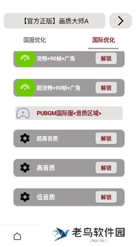 小沐风画质助手