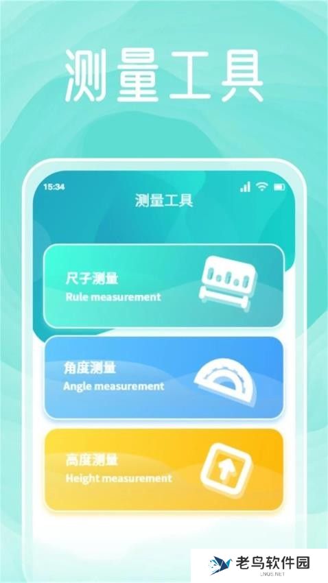 无忧工具箱
