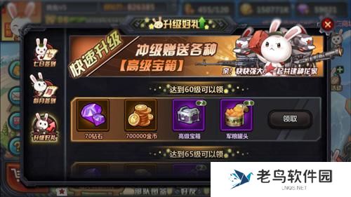 《那兔之大国梦》理财专家 不花钱也能PK土豪