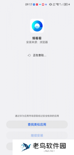 鲸看看安卓版