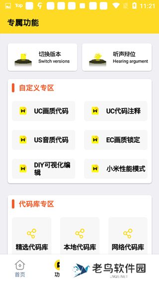画质怪物