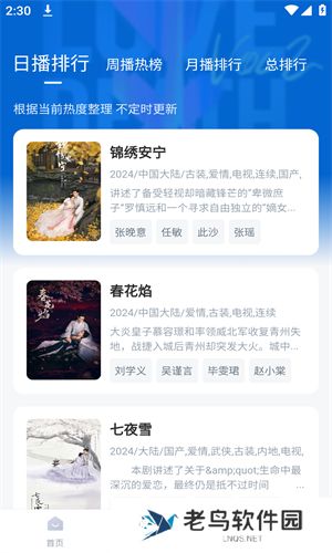 大师兄影视app