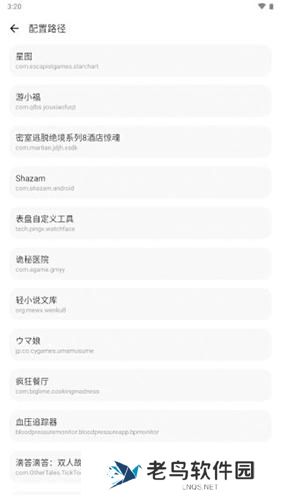 LT画质助手2025