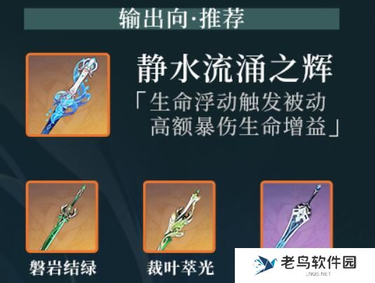 原神水神芙宁娜武器推荐