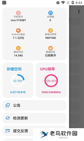 LT画质助手旧版