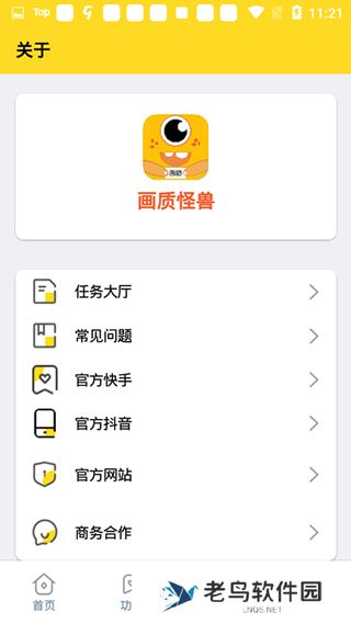画质怪物