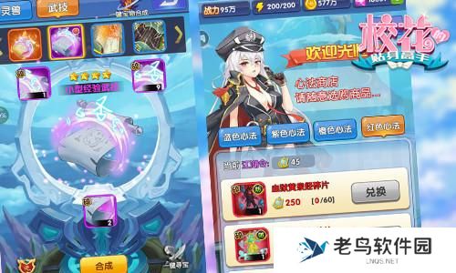 《校花的贴身高手》手游 轻松提升亲密度攻略