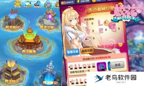 《校花的贴身高手》手游 轻松提升亲密度攻略