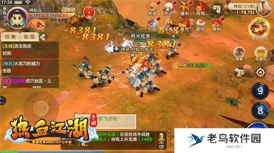 《热血江湖手游》寻宝攻略：狱火龙枪