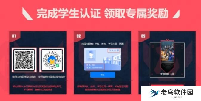 无畏契约高校专属送英雄活动参与方法