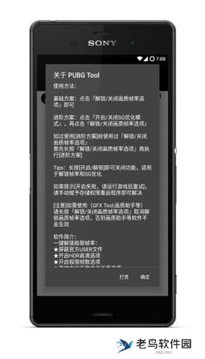 游戏画质助手120帧
