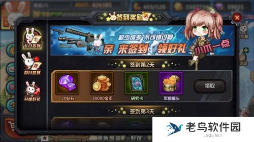 《那兔之大国梦》理财专家 不花钱也能PK土豪