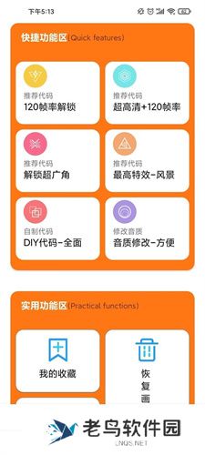 小雷画质助手
