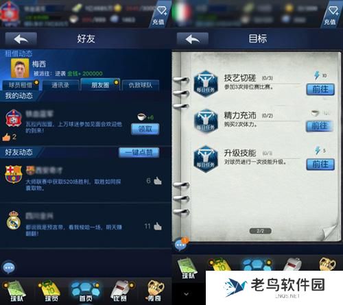 《最佳阵容》手游 体力获得途径
