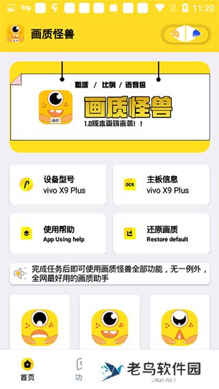 画质怪物