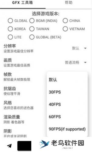 gfx工具箱120帧