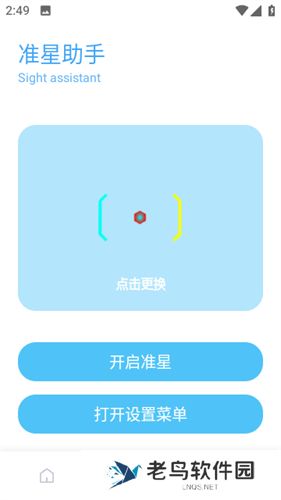 伤痕画质助手