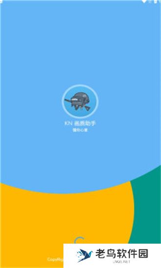 KN画质助手