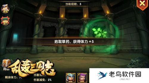 《乱轰三国志》手游 陵墓探险玩法怎么玩