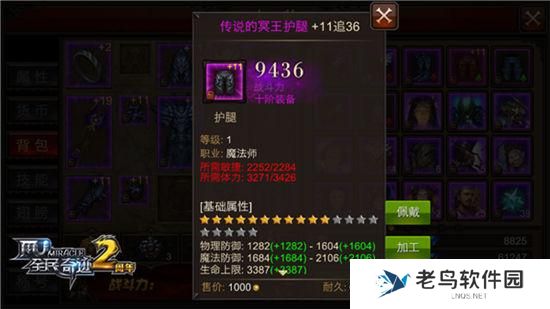 《全民奇迹MU》老司机指路：不花一分钱打造神装！