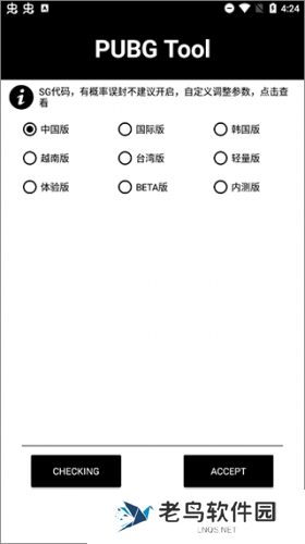 阿丹画质助手