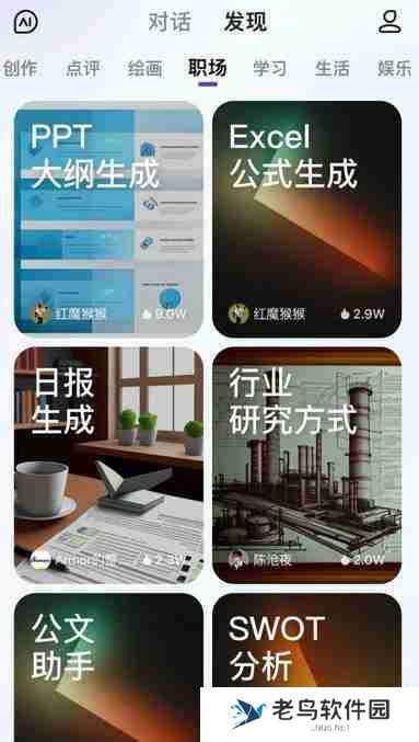 文心一言怎么生成ppt
