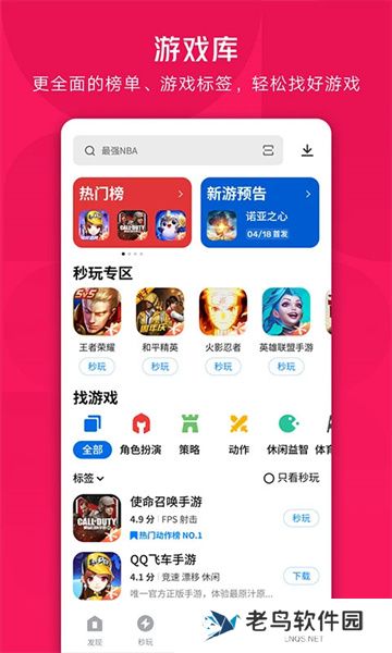 雷电游戏中心