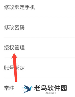 航旅纵横怎么取消值机 航旅纵横怎么取消预留座位