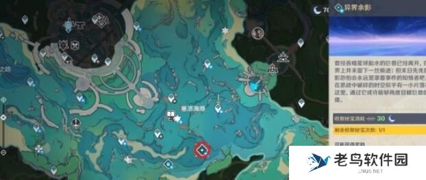 原神吞星之鲸在哪打