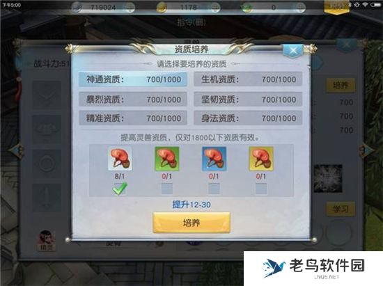《镇魔曲》手游 灵兽系统介绍