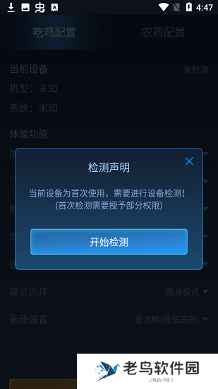 鬼冥画质助手
