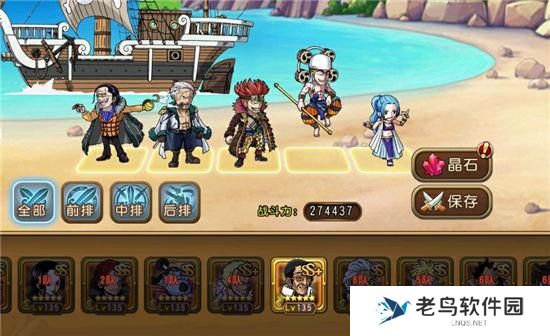 《航海王启航》手游 同盟战役阵容与玩法心得