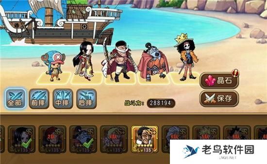 《航海王启航》手游 同盟战役阵容与玩法心得