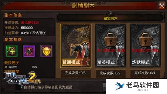 《全民奇迹MU》老司机指路：不花一分钱打造神装！