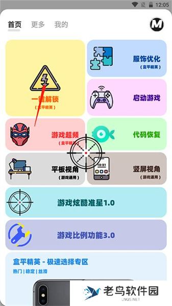三角洲行动画质助手