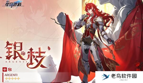 崩坏星穹铁道银枝阵容配队攻略
