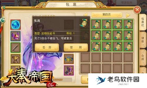《大秦帝国OL》那些万金油宠物技能推荐