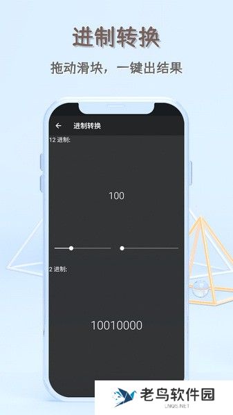 函数计算器手机版