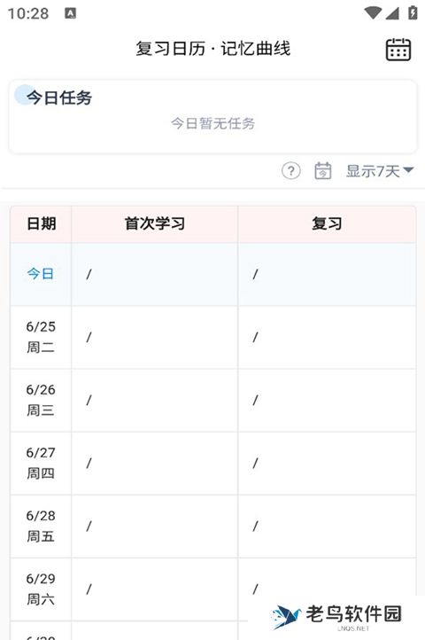 跬步千里