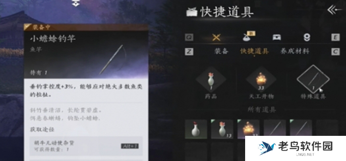 燕云十六声怎么钓鱼-钓鱼方法介绍