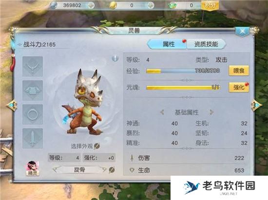 《镇魔曲》手游 灵兽系统介绍