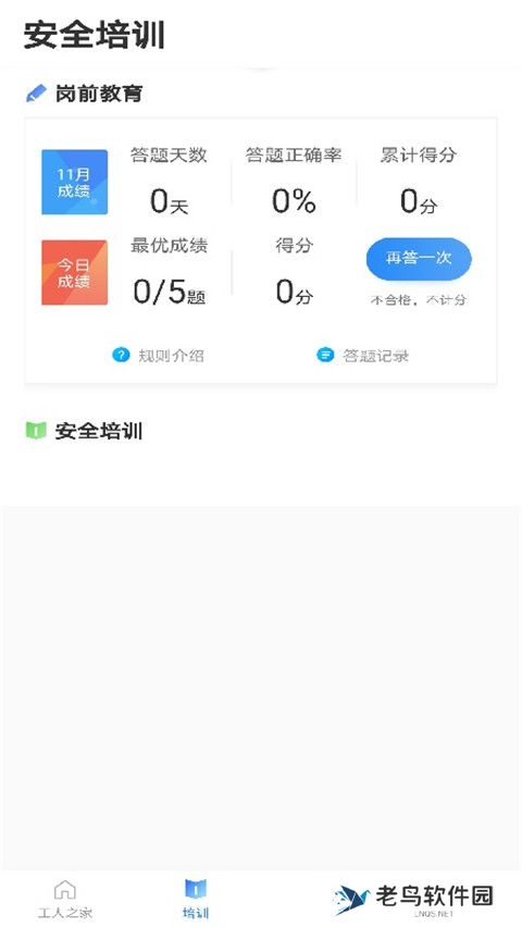 桂建通工人端