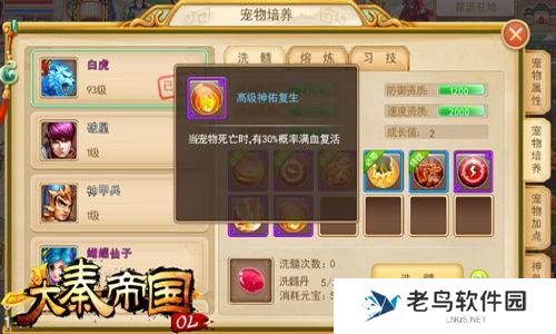 《大秦帝国OL》那些万金油宠物技能推荐