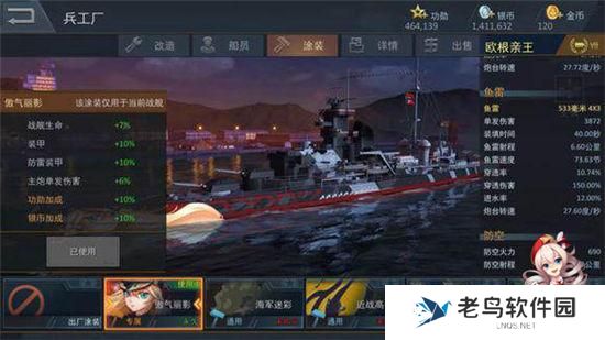 《雷霆海战》手游 巡洋舰高手进阶指南