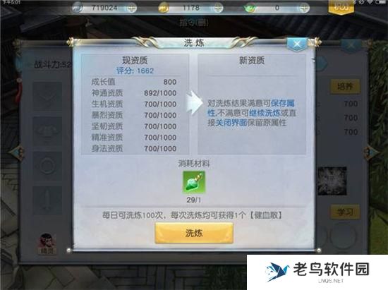 《镇魔曲》手游 灵兽系统介绍