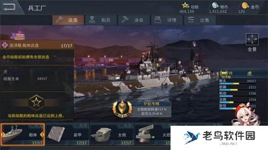 《雷霆海战》手游 巡洋舰高手进阶指南