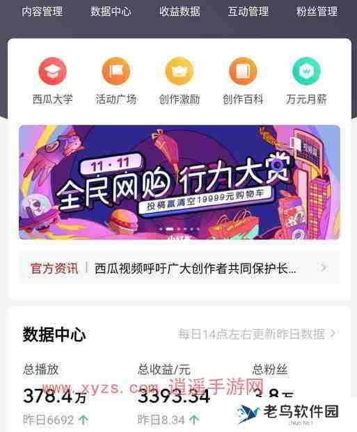 西瓜视频播放量怎么算收益