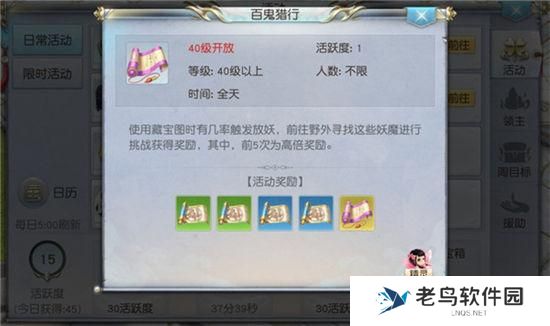 《镇魔曲》手游 百鬼猎行怎么玩玩法介绍