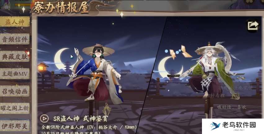 阴阳师盗人神御魂搭配推荐